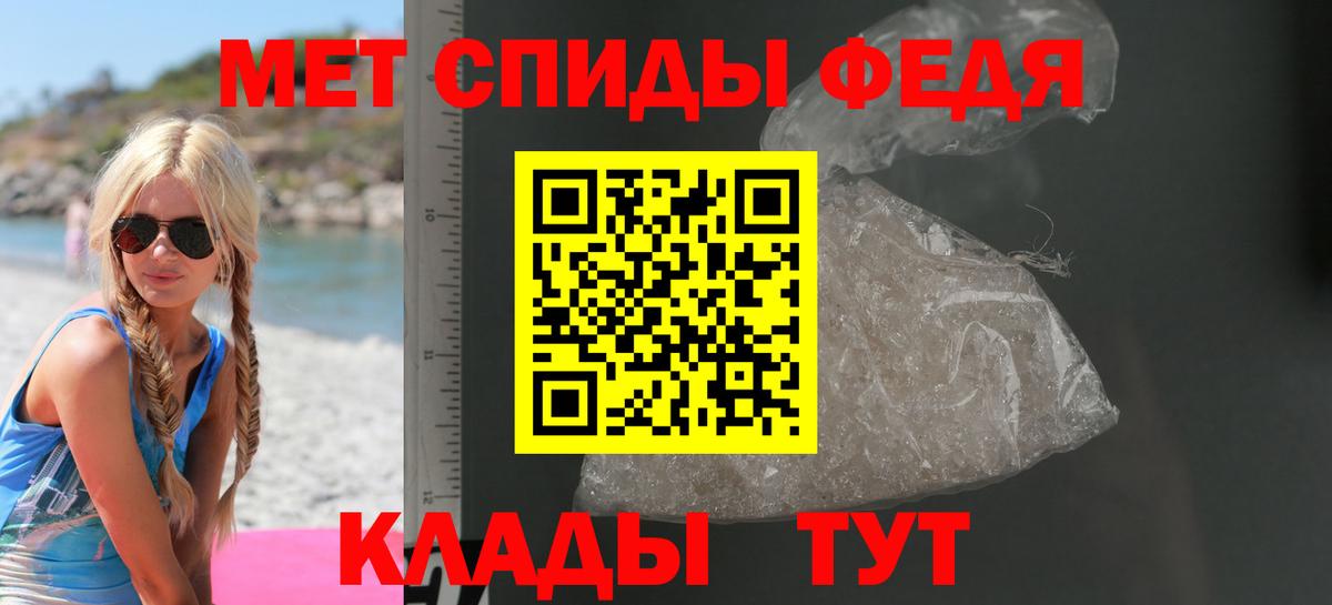 Амфетамин Premium Новоалександровск