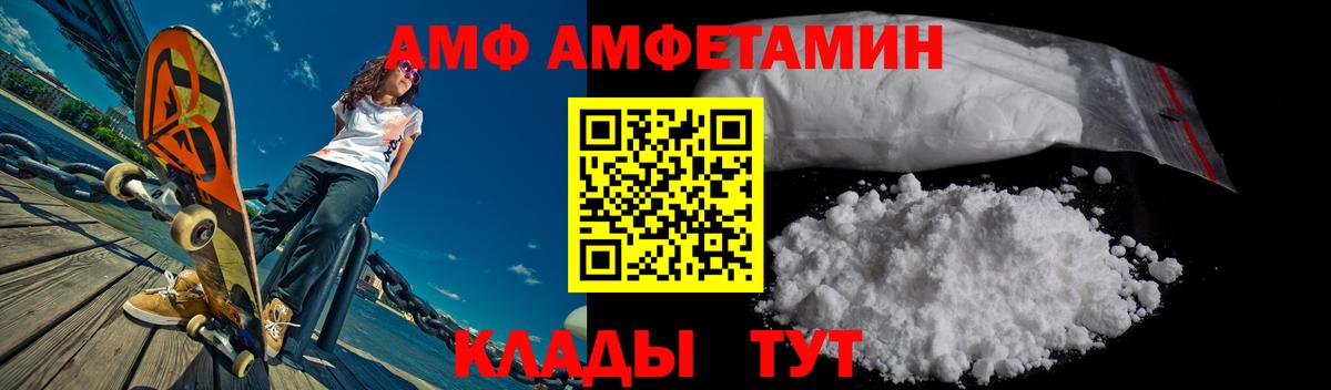 Amphetamine 97%  Вход с VPN  Новоалександровск 