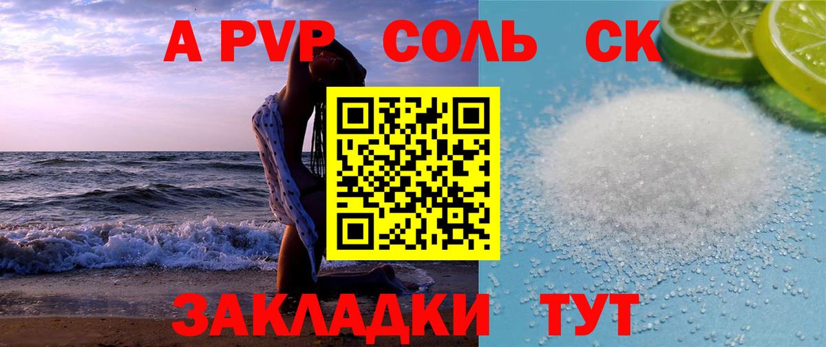Alpha PVP VHQ Новоалександровск