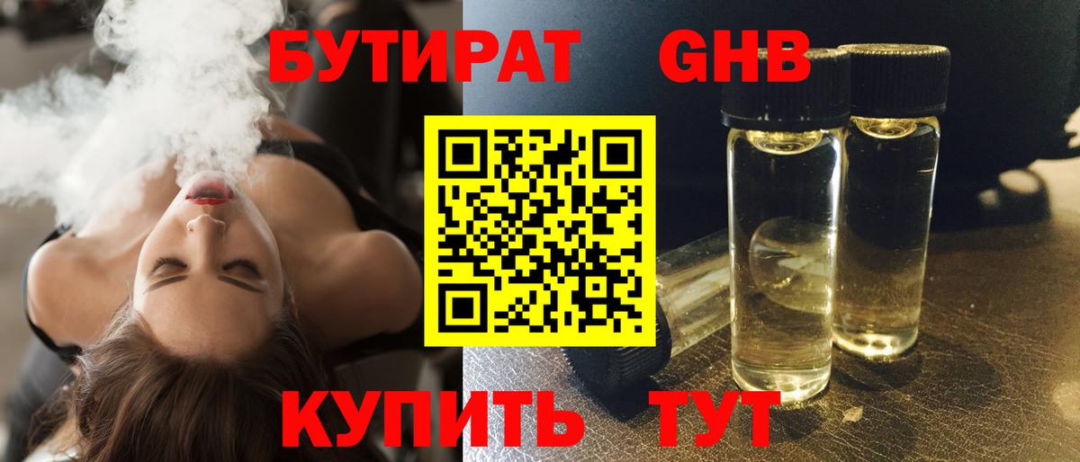 Бутират буратино  Вход с VPN  Бутират  Новоалександровск 