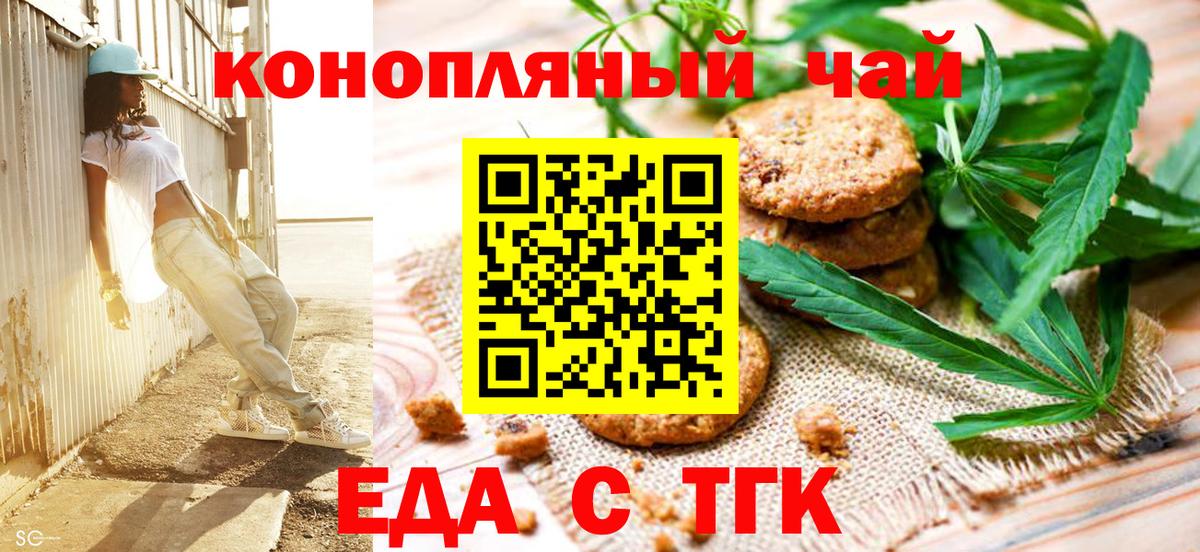 Новоалександровск  Cannafood марихуана  Вход с VPN 