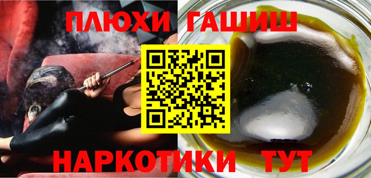 ГАШИШ убойный  Вход с VPN  Новоалександровск 