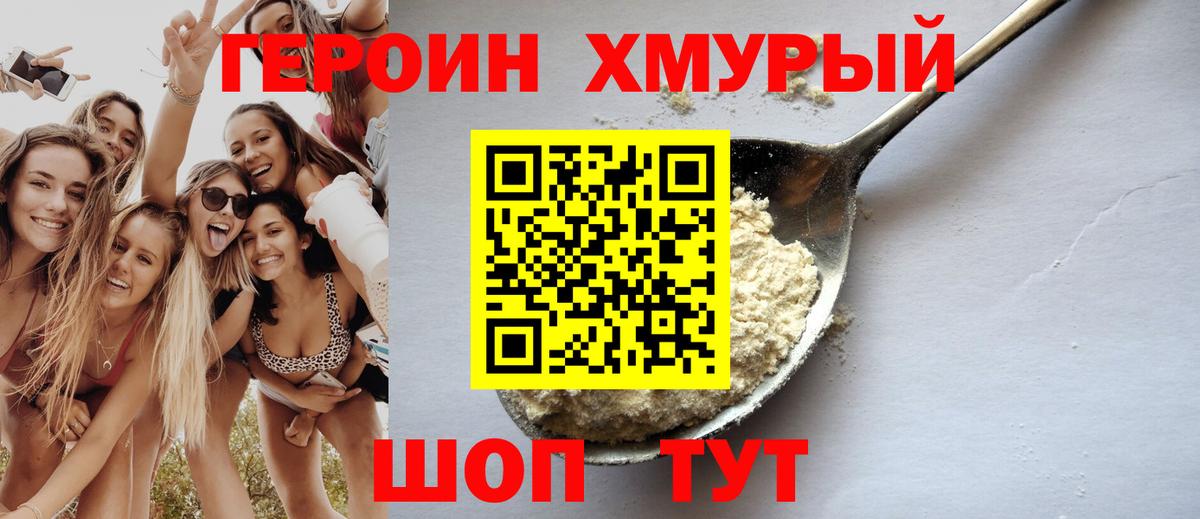 Новоалександровск  Героин белый  Вход с VPN 