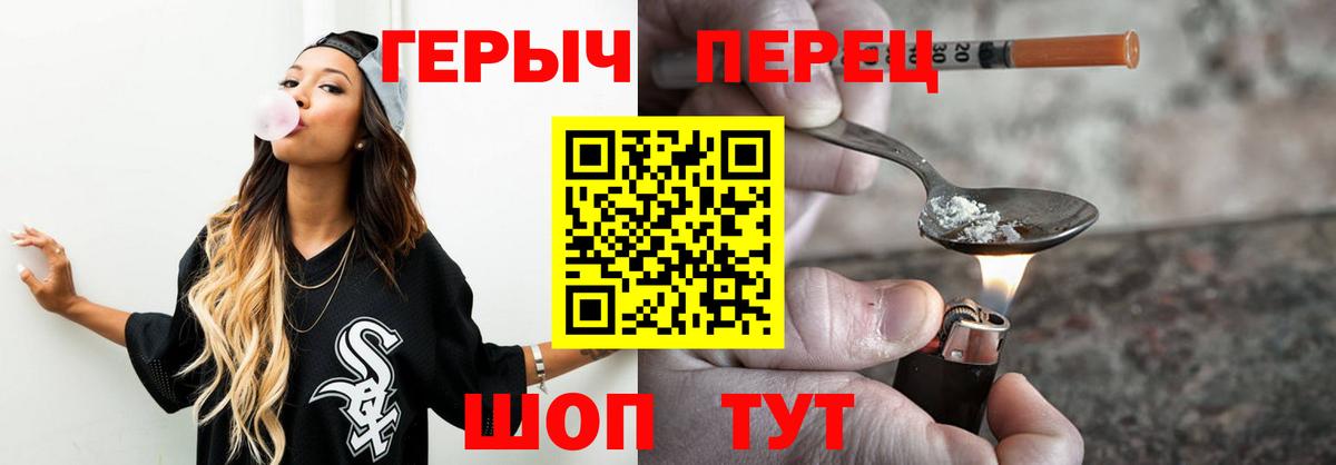 ГЕРОИН Heroin Новоалександровск
