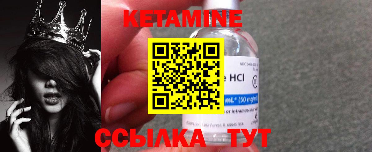 КЕТАМИН VHQ  Вход с VPN  Новоалександровск 