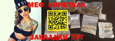 MESCALINE Гусь-Хрустальный
