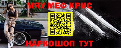 MESCALINE Гусь-Хрустальный