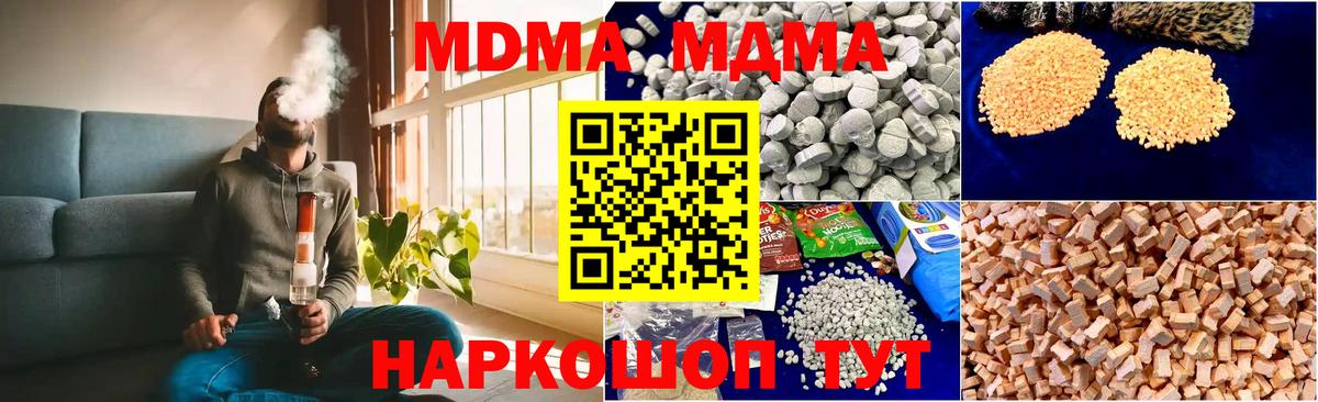 Новоалександровск  МДМА молли  Вход с VPN  МДМА crystal 