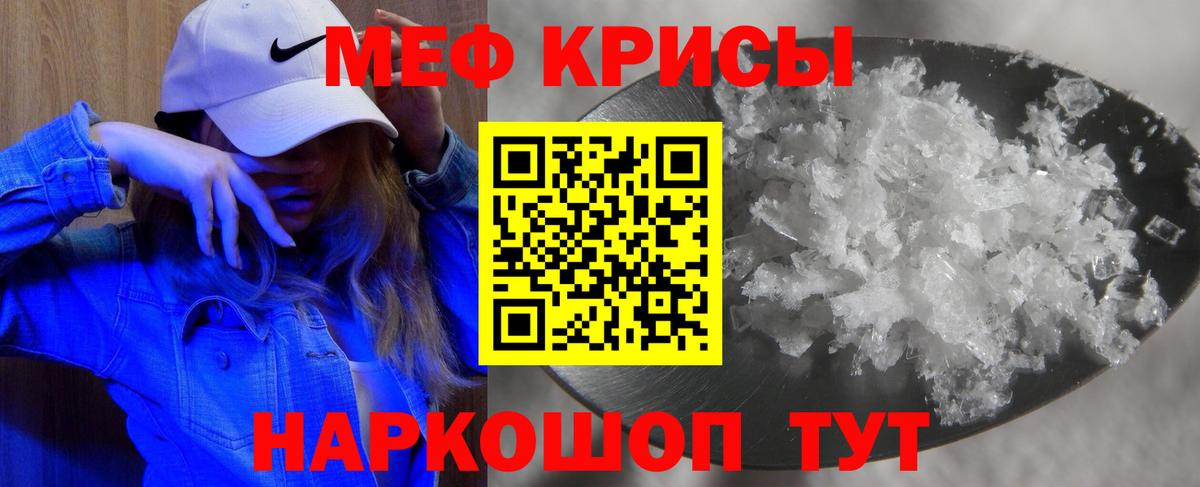 МЕФ  Новоалександровск
