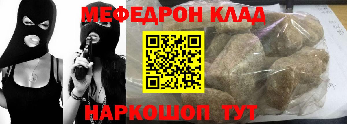 Новоалександровск  МЯУ-МЯУ mephedrone  Вход с VPN  Мефедрон  МЕФ VHQ 