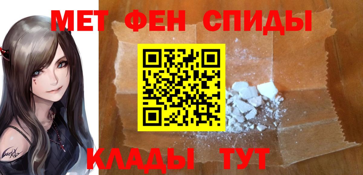 Новоалександровск  Метамфетамин кристалл  Первитин  Вход с VPN  Метамфетамин кристалл 