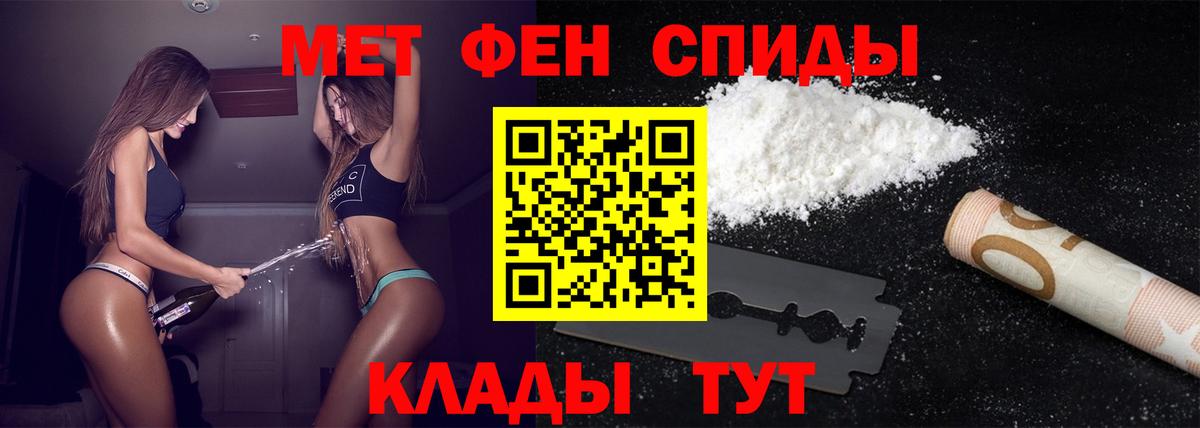 Первитин Декстрометамфетамин 99.9% Новоалександровск
