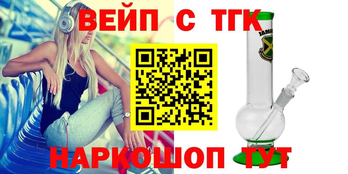 Новоалександровск  ТГК Wax  сколько стоит  Вход с VPN  ТГК концентрат 